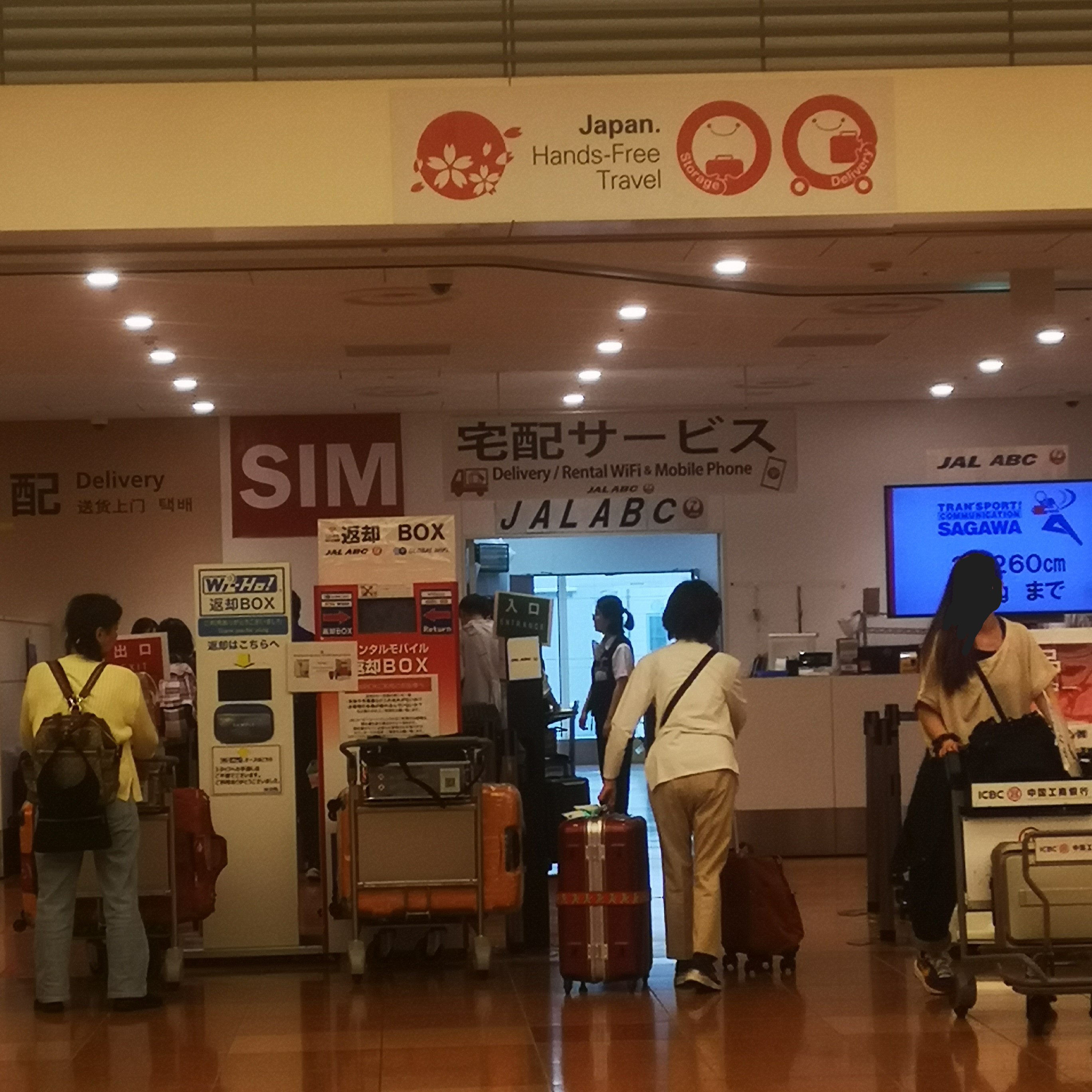A shop front in the airport which sells SIM cards for tourists and backpacking.